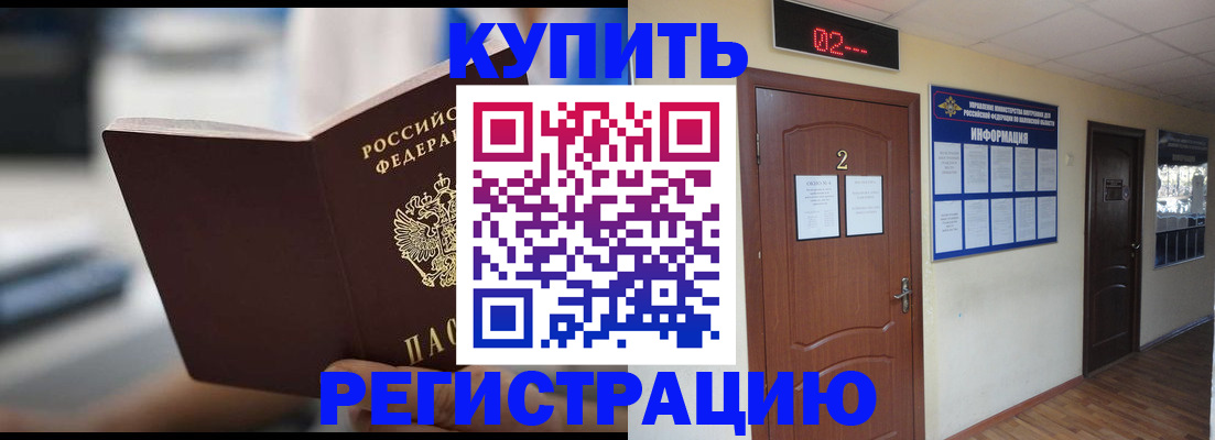 регистрация для школы в Ленске