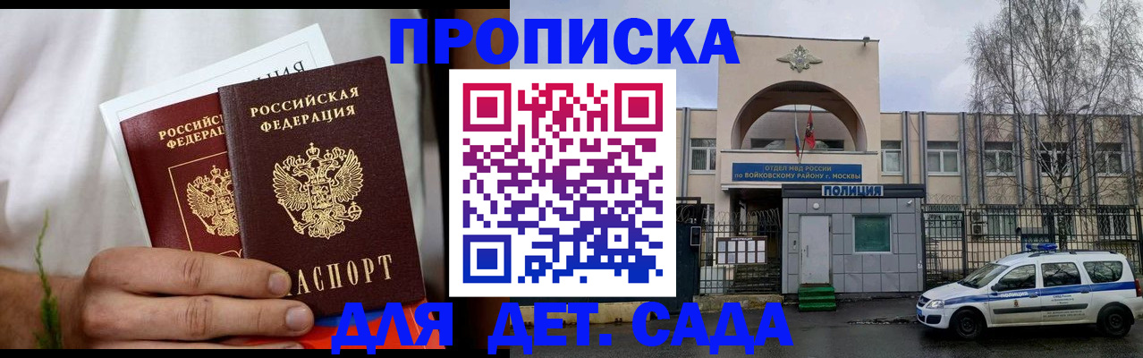 временная регистрация для всех в Ленске